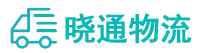 长沙到昌乐县物流公司
